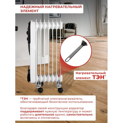 Масляный обогреватель РЕСАНТА ОМПТ- 7Н [67/3/3] 1,5кВт, 370?140?650, 5 секций